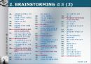 브레인스토밍(brainstorming)을 통해 알아본 좋은 직장을 갖기 위한 대학생활.pptx 16페이지
