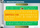 브레인스토밍(brainstorming)을 통해 알아본 좋은 직장을 갖기 위한 대학생활.pptx 25페이지
