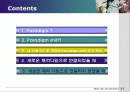 Paradigm  Shift (향후 5년간 내 인생에서 패러다임의 전환) 2페이지