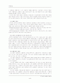 (아동발달B형)도덕성의 발달에 대하여 논의 6페이지