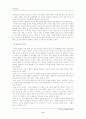 (아동발달B형)도덕성의 발달에 대하여 논의 10페이지