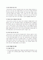 [유아교육평가]유아교육의 입장에서 평가의 목적과 의의를 논함 - 유아교육 평가의 목적과 의의, 의미, 정의, 필요성 고찰 4페이지