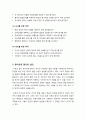 [유아교육평가]유아교육의 입장에서 평가의 목적과 의의를 논함 - 유아교육 평가의 목적과 의의, 의미, 정의, 필요성 고찰 5페이지