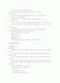 (사회복지사) 가계도와 생태도 작성법 및 예시 4페이지