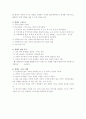 (사회복지사) 가계도와 생태도 작성법 및 예시 7페이지