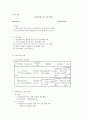 다문화가정의정책, 현황,문제점,프로그램을 서술하시오 3페이지