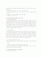 (A+ 레포트) 뱅크스트리트 프로그램 4페이지