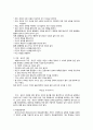 심리학의 이해와 적용(16장: 조직심리, 17장: 소비자심리) 요약본입니다 2페이지