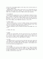 심리학의 이해와 적용(16장: 조직심리, 17장: 소비자심리) 요약본입니다 3페이지