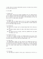 심리학의 이해와 적용(16장: 조직심리, 17장: 소비자심리) 요약본입니다 4페이지
