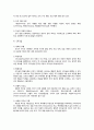 심리학의 이해와 적용(16장: 조직심리, 17장: 소비자심리) 요약본입니다 5페이지