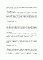 심리학의 이해와 적용(16장: 조직심리, 17장: 소비자심리) 요약본입니다 8페이지
