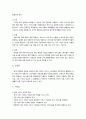 심리학의 이해와 적용(16장: 조직심리, 17장: 소비자심리) 요약본입니다 9페이지