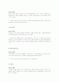 2016년올해최신 결혼식사회멘트요령[결혼사회멘트요령][결혼식사회멘트예시문] 5페이지