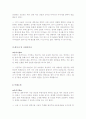 2016년올해최신 결혼식사회멘트요령[결혼사회멘트요령][결혼식사회멘트예시문] 9페이지