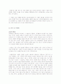 2016년올해최신 결혼식사회멘트요령[결혼사회멘트요령][결혼식사회멘트예시문] 12페이지