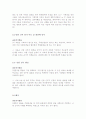 2016년올해최신 결혼식사회멘트요령[결혼사회멘트요령][결혼식사회멘트예시문] 13페이지