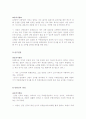 [2016년최신트렌드반영]결혼식사회멘트하는요령및결혼식사회멘트실전예문4편수록[결혼식사회에관한모든것][결혼식사회] 3페이지