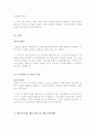 [2016년최신트렌드반영]결혼식사회멘트하는요령및결혼식사회멘트실전예문4편수록[결혼식사회에관한모든것][결혼식사회] 12페이지