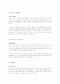 [2016년최신트렌드반영]결혼식사회멘트하는요령및결혼식사회멘트실전예문4편수록[결혼식사회에관한모든것][결혼식사회] 13페이지