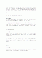 [2016년최신트렌드반영]결혼식사회멘트하는요령및결혼식사회멘트실전예문4편수록[결혼식사회에관한모든것][결혼식사회] 23페이지
