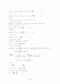 최신공정제어 공학(아진) 솔루션 17페이지