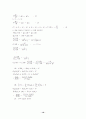 최신공정제어 공학(아진) 솔루션 19페이지