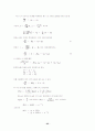 최신공정제어 공학(아진) 솔루션 25페이지