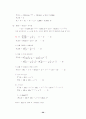최신공정제어 공학(아진) 솔루션 29페이지