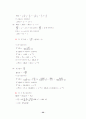 최신공정제어 공학(아진) 솔루션 32페이지
