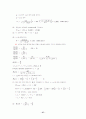 최신공정제어 공학(아진) 솔루션 37페이지