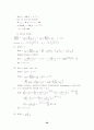 최신공정제어 공학(아진) 솔루션 38페이지