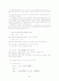 최신공정제어 공학(아진) 솔루션 47페이지