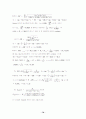 최신공정제어 공학(아진) 솔루션 78페이지