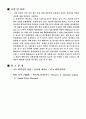 막분리 결과 및 고찰 4페이지