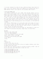 삶과 온생명 독후감 3페이지
