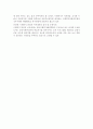 한국사회복지행정의 전망과 과제 - 사회복지 행정, 복지행정 3페이지