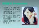 나뚜루 natuur 마케팅전략분석 7페이지