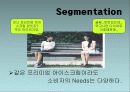 나뚜루 natuur 마케팅전략분석 13페이지