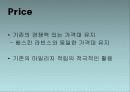 나뚜루 natuur 마케팅전략분석 20페이지