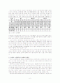 노인체육 실태와 해결방안및 해외사례비교분석 4페이지