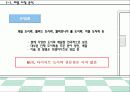 사업계획서-다이어트 도시락배달전문점 창업계획서 : 제품과 시장, 운영 계획, 자본금 및 재무 계획 7페이지