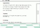 사업계획서-다이어트 도시락배달전문점 창업계획서 : 제품과 시장, 운영 계획, 자본금 및 재무 계획 29페이지