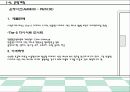 사업계획서-다이어트 도시락배달전문점 창업계획서 : 제품과 시장, 운영 계획, 자본금 및 재무 계획 32페이지