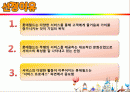 롯데월드 서비스마케팅 분석(담당자인터뷰포함) 2페이지