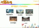 롯데월드 서비스마케팅 분석(담당자인터뷰포함) 5페이지