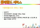 롯데월드 서비스마케팅 분석(담당자인터뷰포함) 9페이지