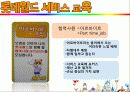 롯데월드 서비스마케팅 분석(담당자인터뷰포함) 15페이지