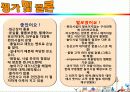 롯데월드 서비스마케팅 분석(담당자인터뷰포함) 23페이지