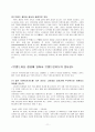브랜드자산 개념과 관리및 확장전략 11페이지